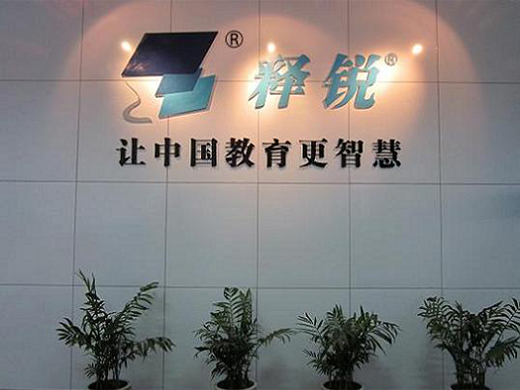 释锐公司前台LOGO墙