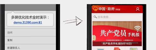 释锐网站技术优势